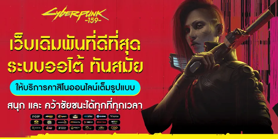 cyberpunk159